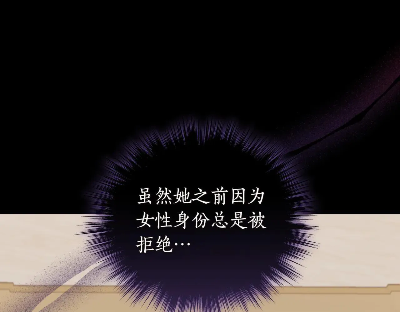 第79话 和哥哥结婚？92