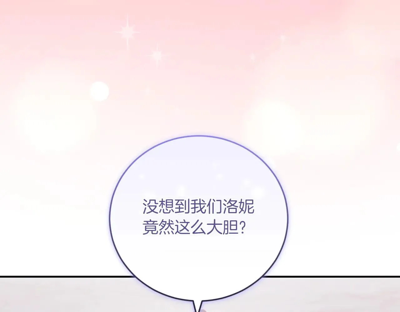 第80话 给我一个拥抱15