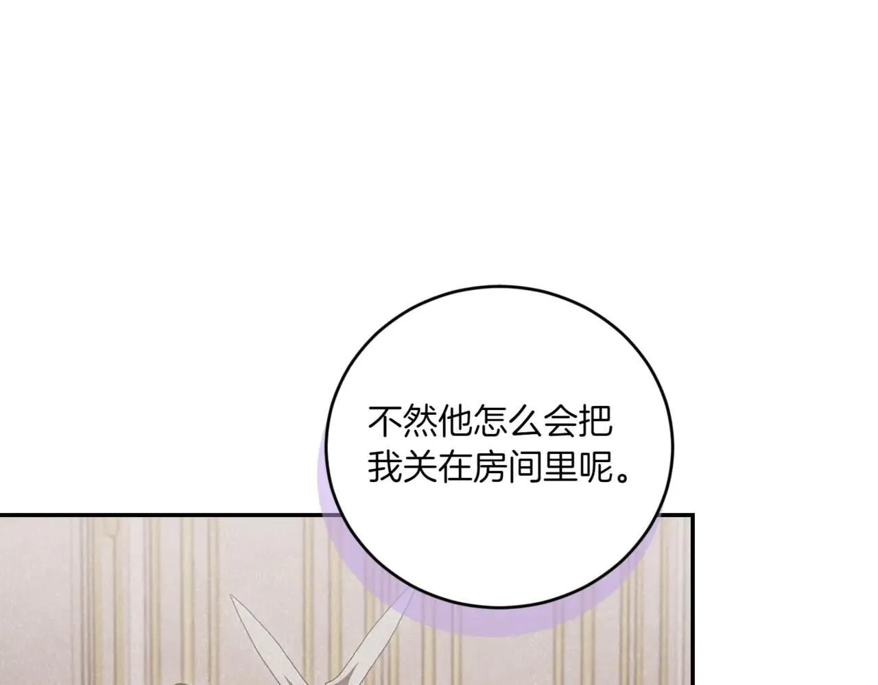 第81话 我是爱他的84