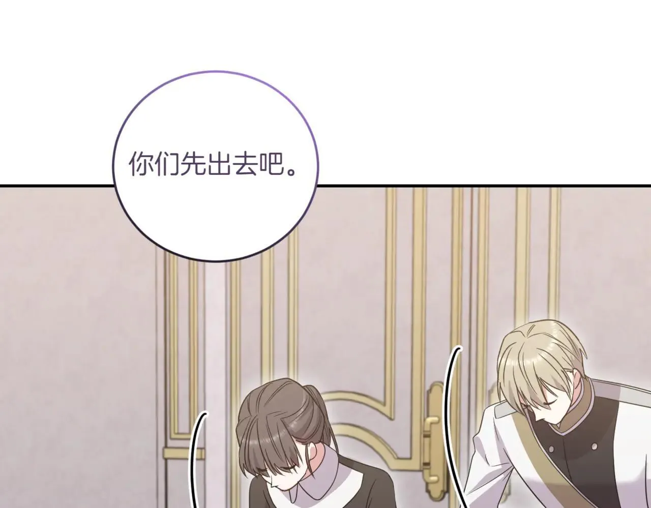 第79话 和哥哥结婚？102