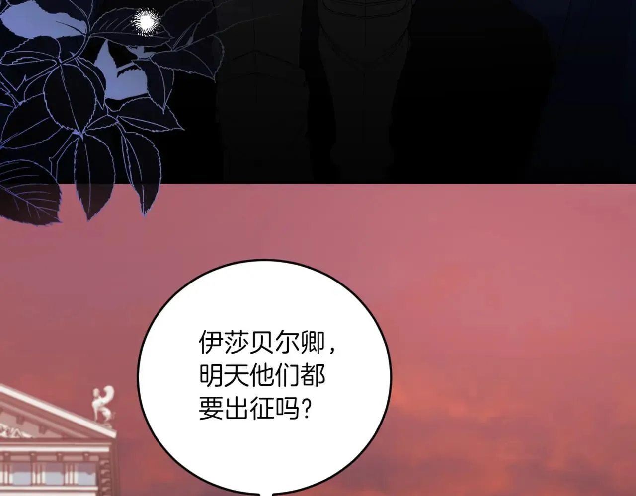 第78话 是爱吗？175