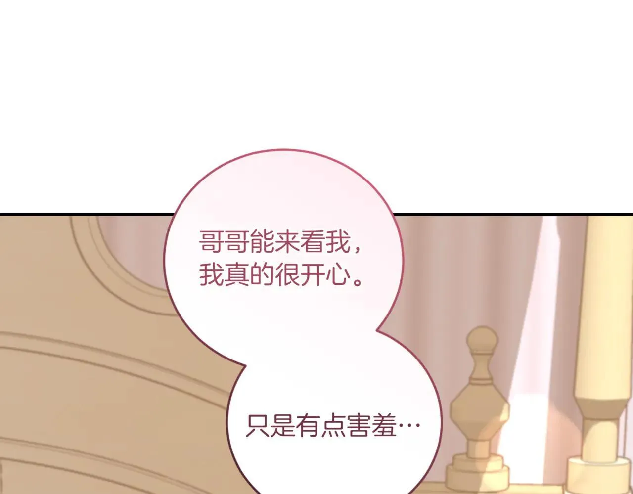 第80话 给我一个拥抱114