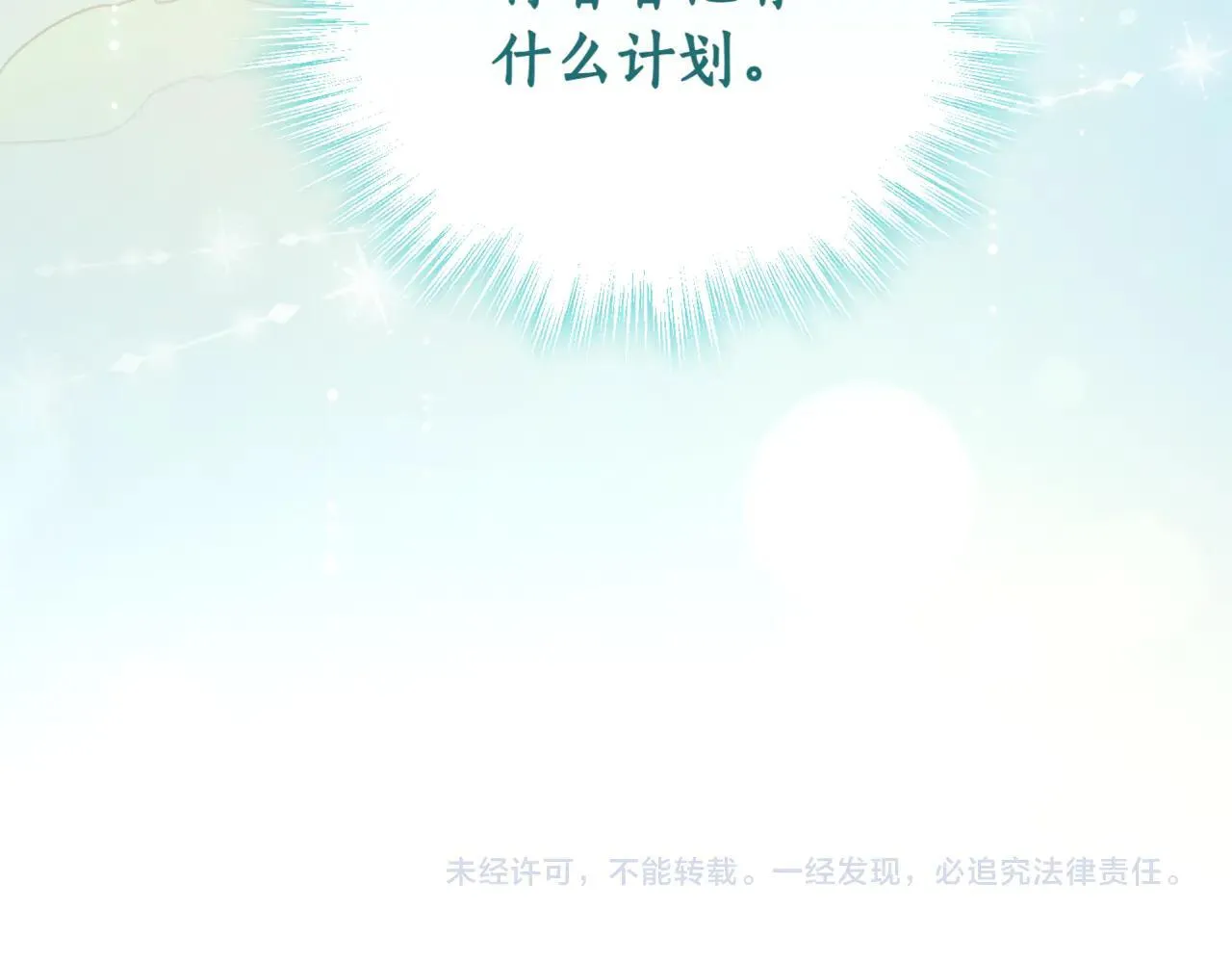 第81话 我是爱他的218