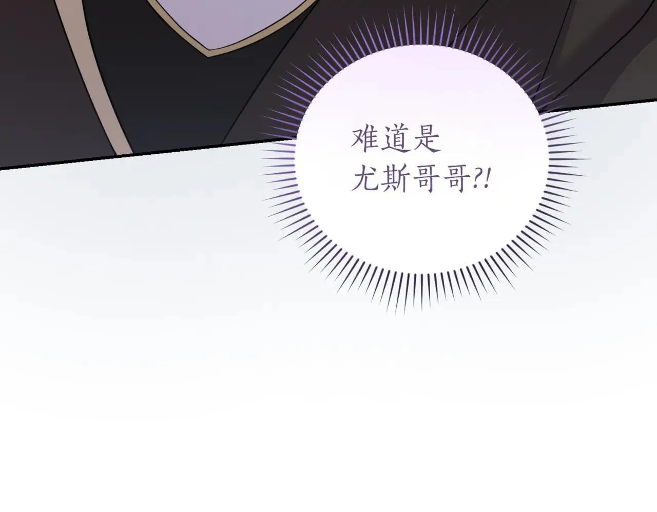 第79话 和哥哥结婚？38