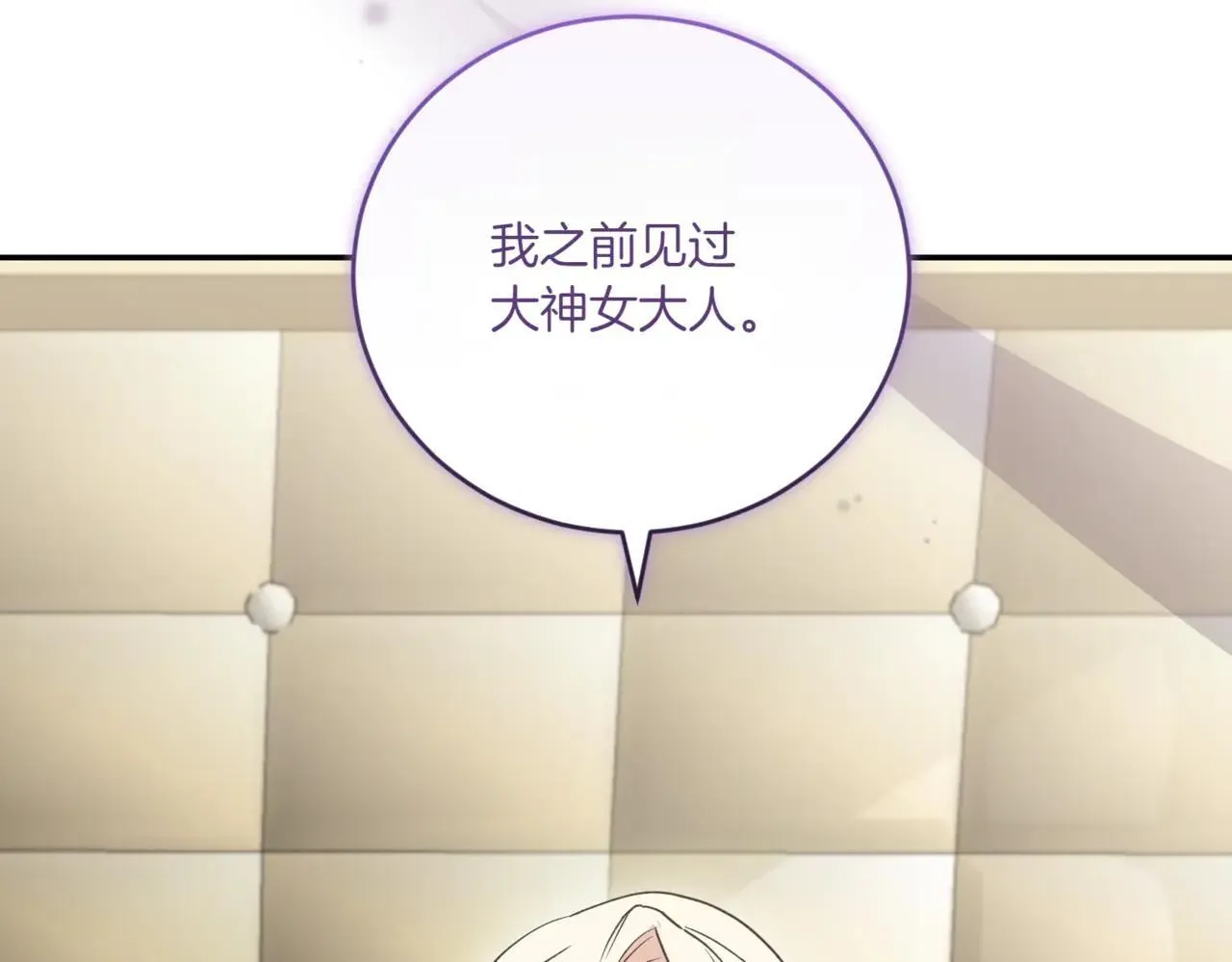 第81话 我是爱他的101
