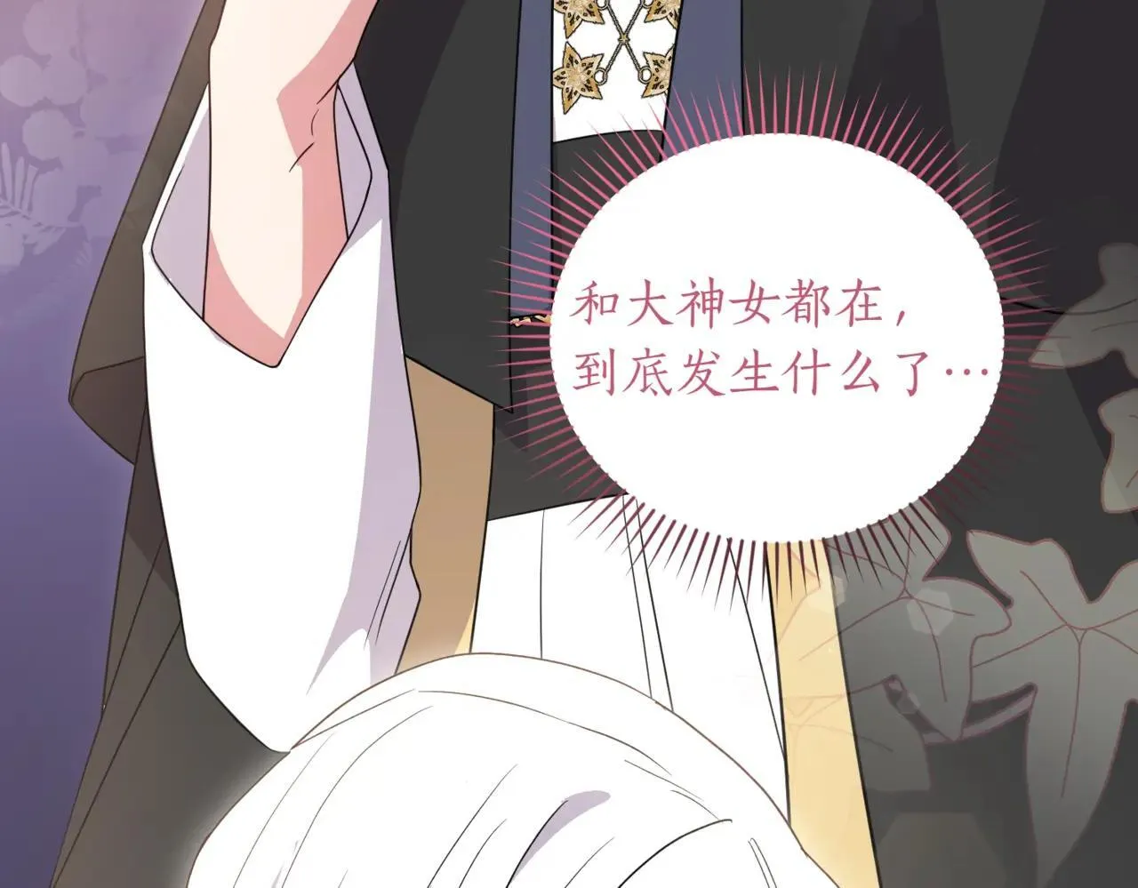 第78话 是爱吗？153