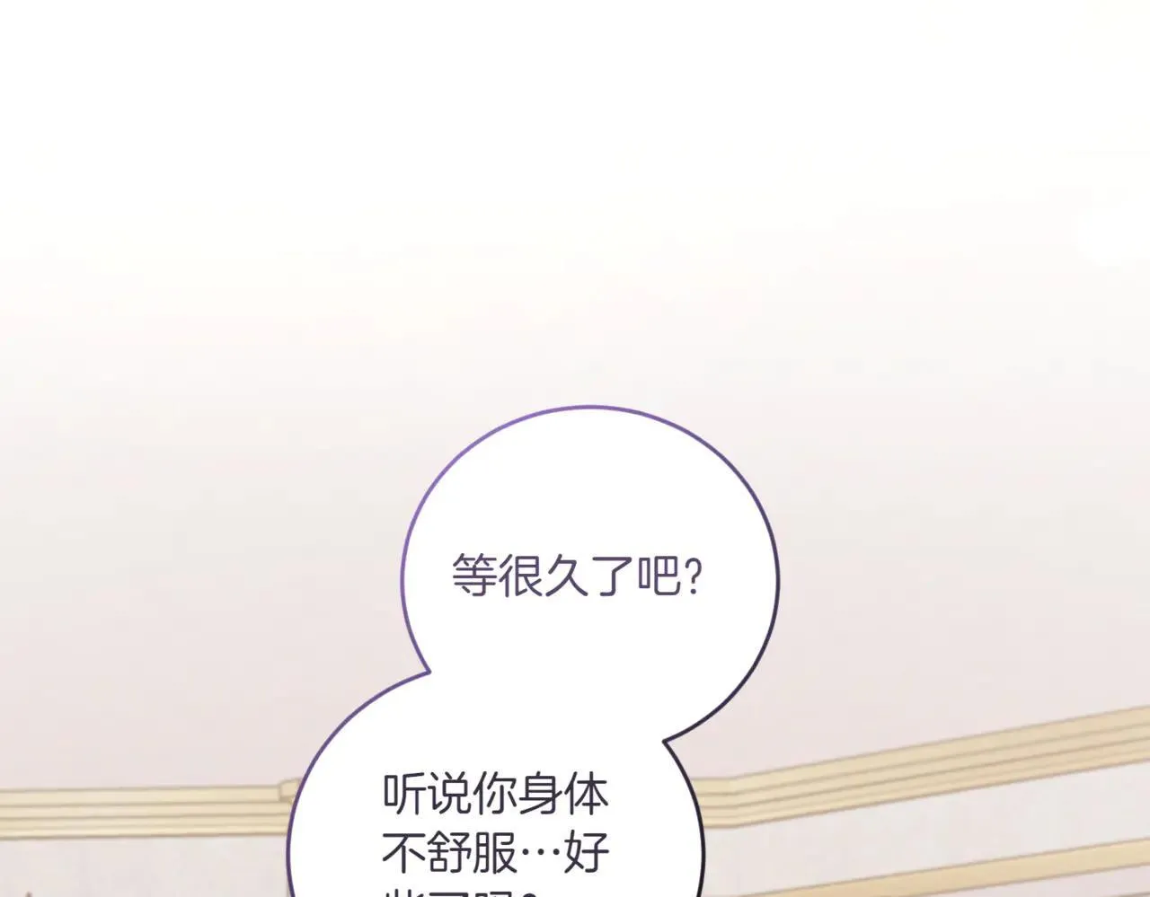 第79话 和哥哥结婚？60