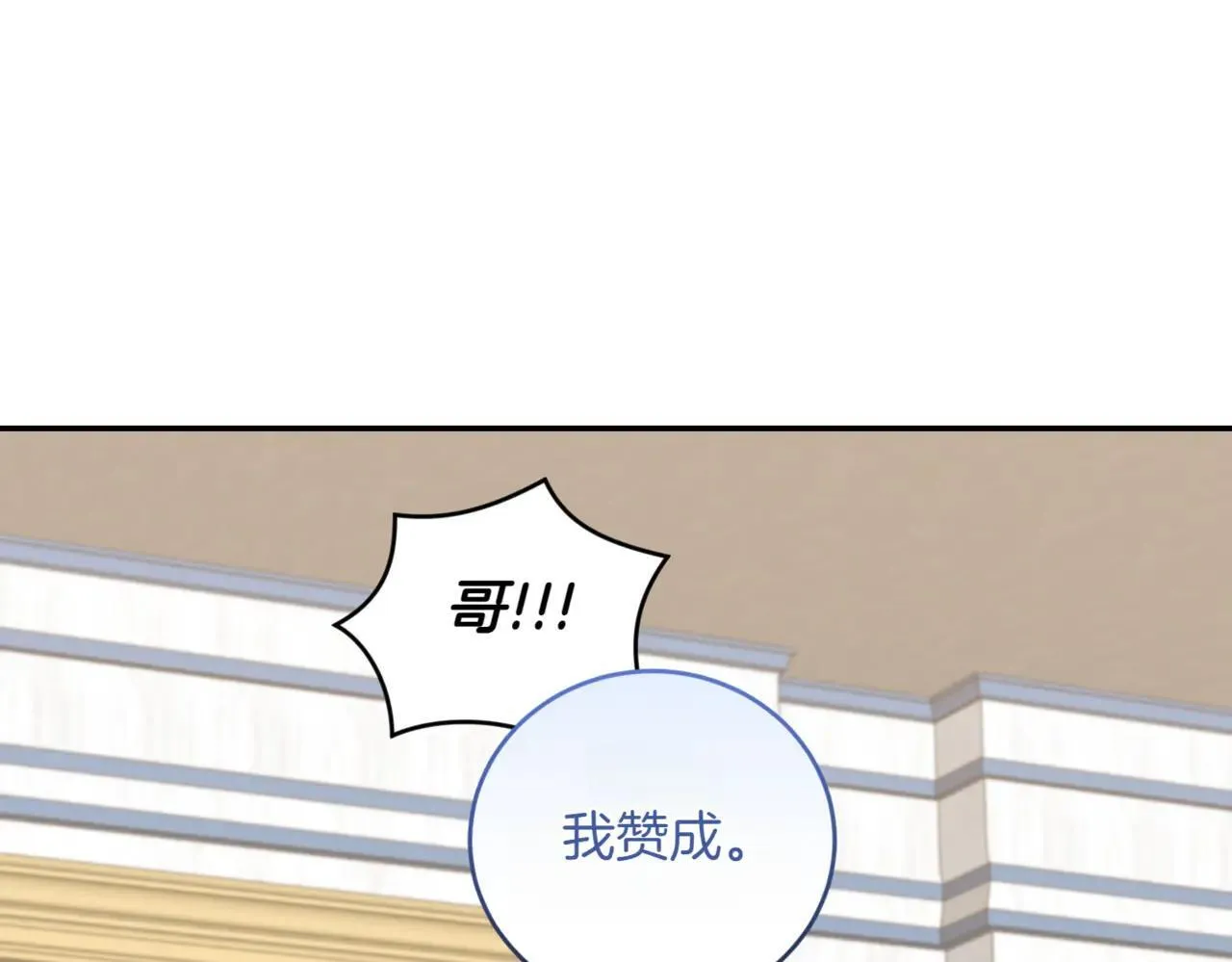 第78话 是爱吗？66