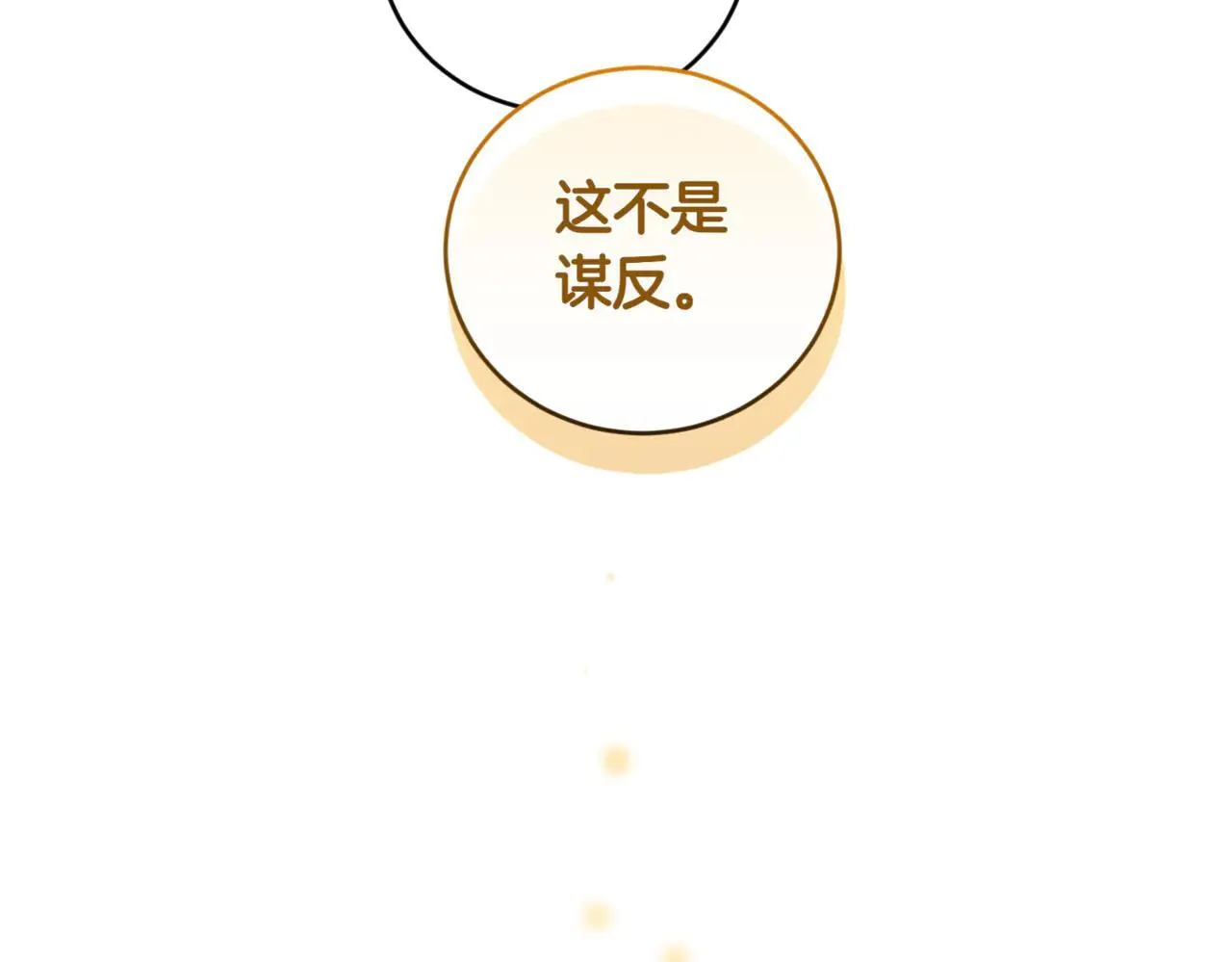 第79话 和哥哥结婚？122