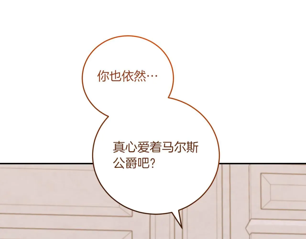 第79话 和哥哥结婚？113