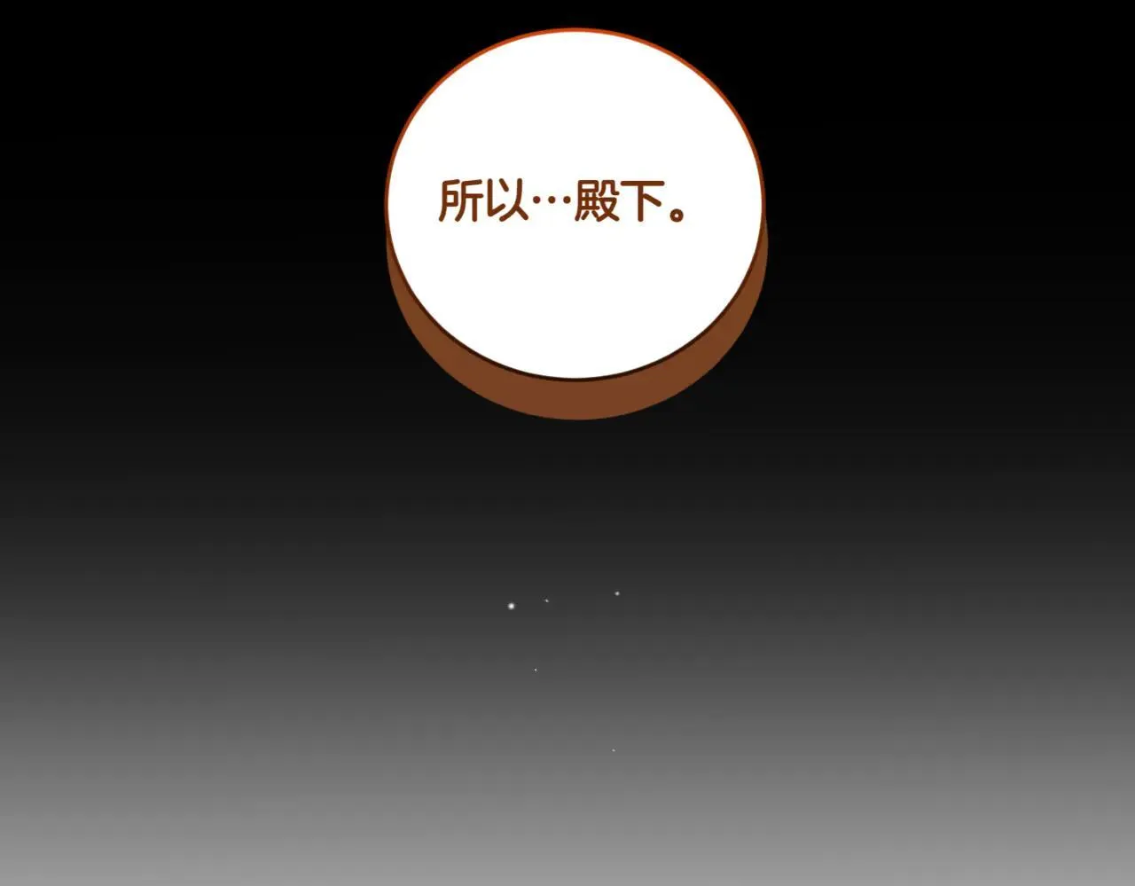 第79话 和哥哥结婚？97