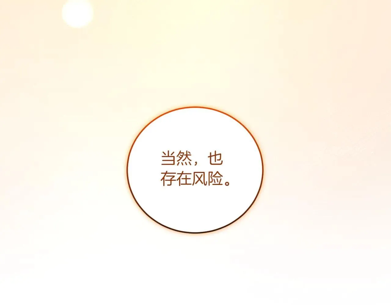第79话 和哥哥结婚？156