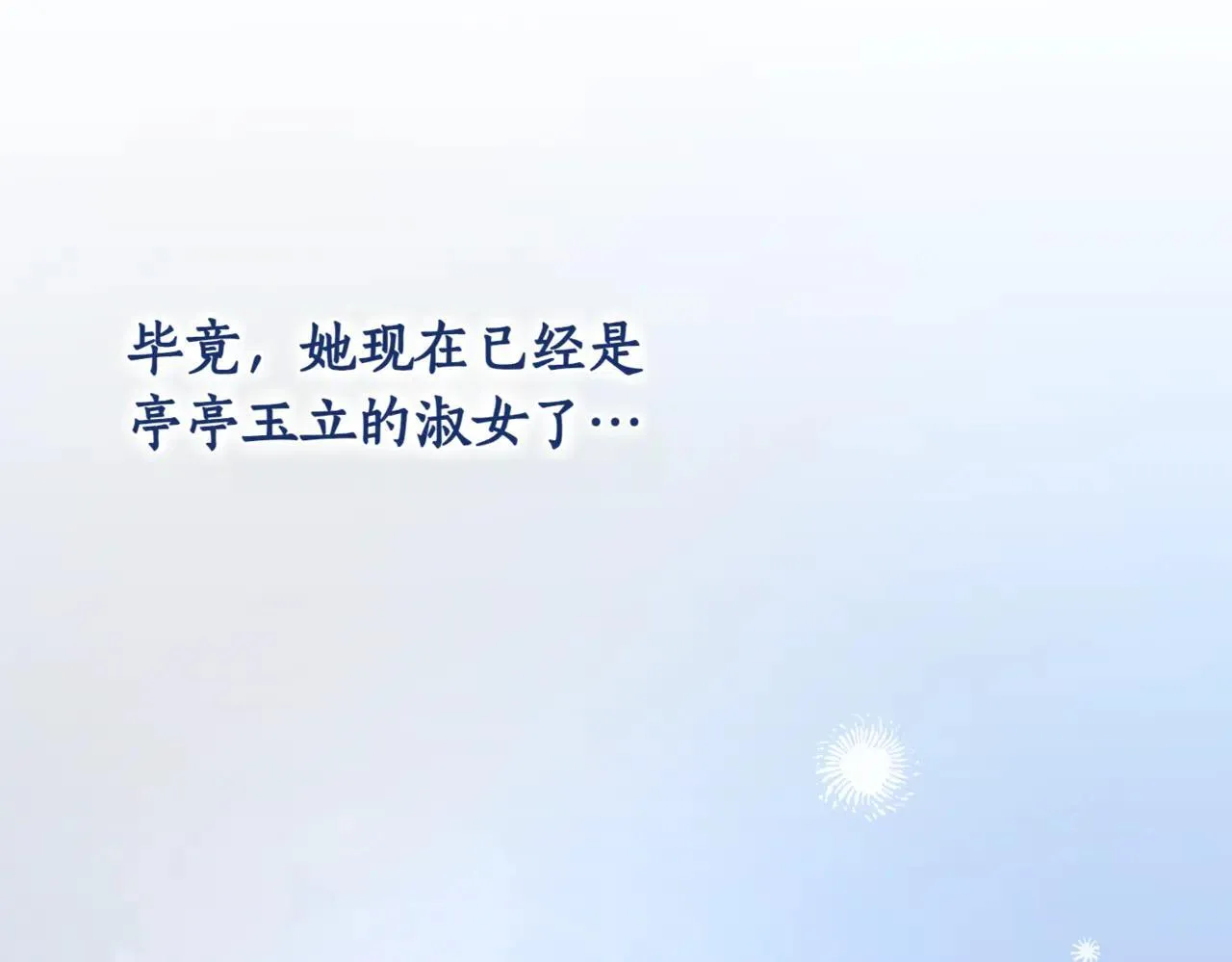 第80话 给我一个拥抱105