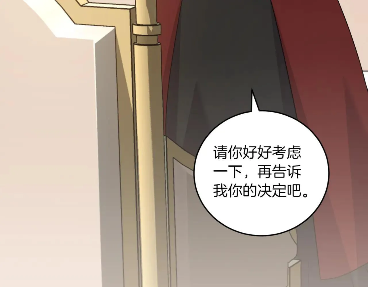 第79话 和哥哥结婚？163