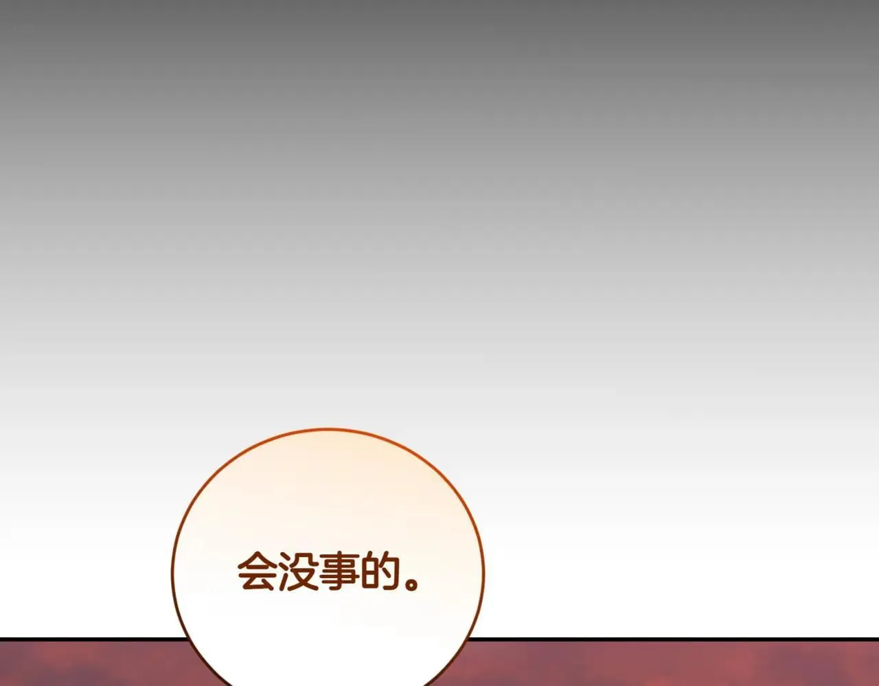 第78话 是爱吗？193