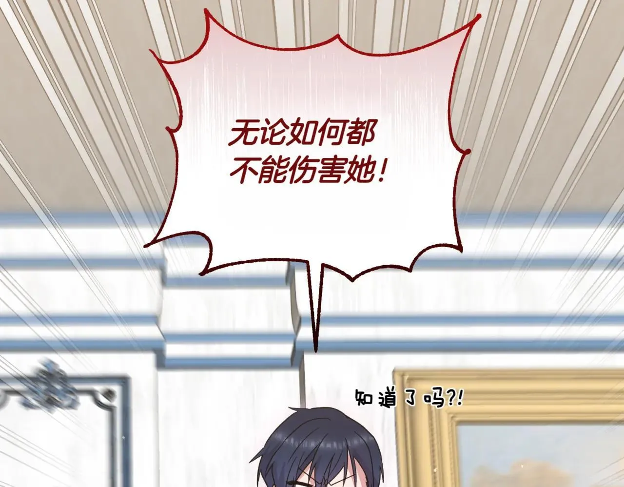 第78话 是爱吗？111