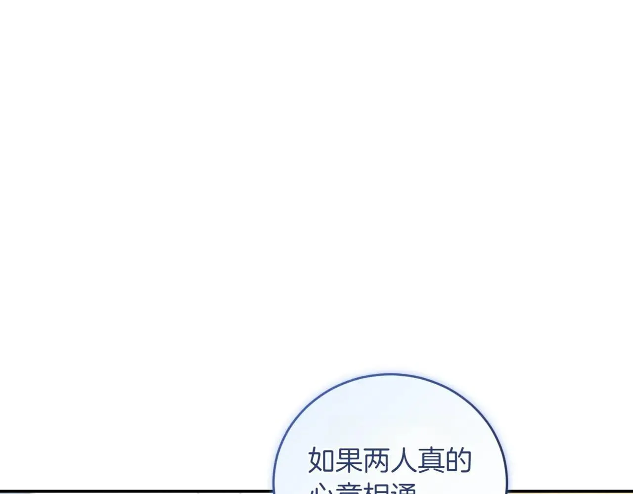 第78话 是爱吗？78