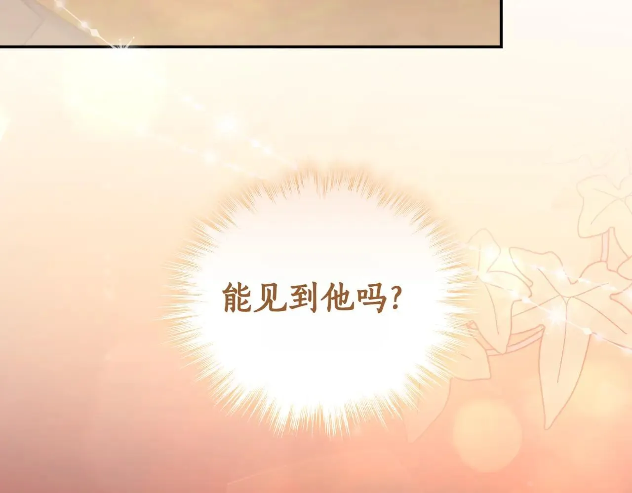 第78话 是爱吗？220