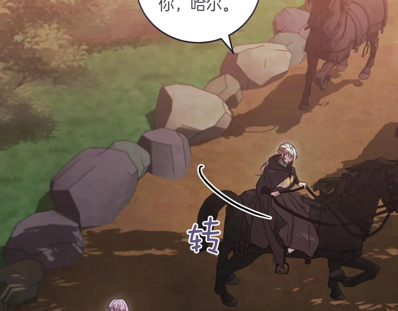 第79话 和哥哥结婚？40