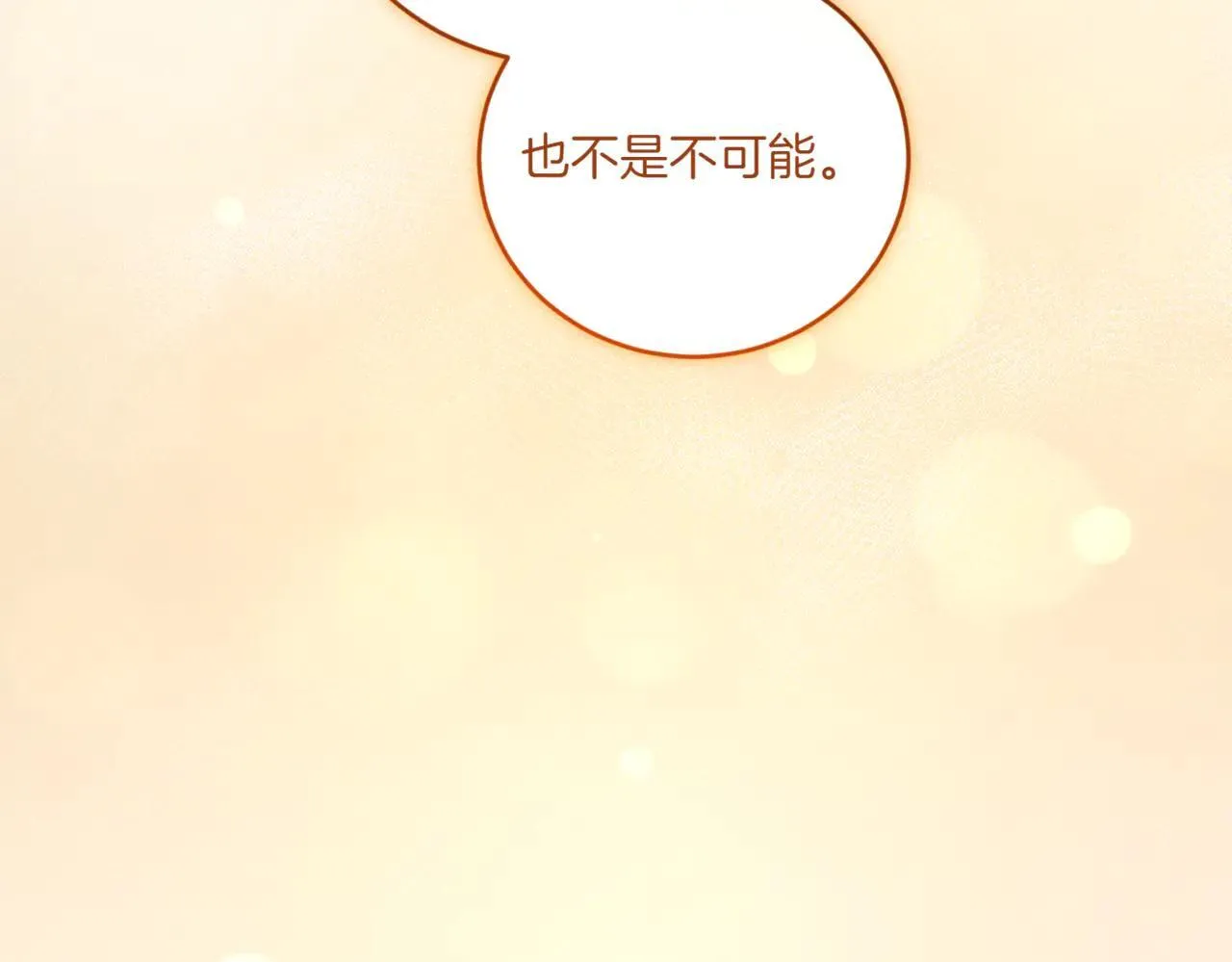第79话 和哥哥结婚？155