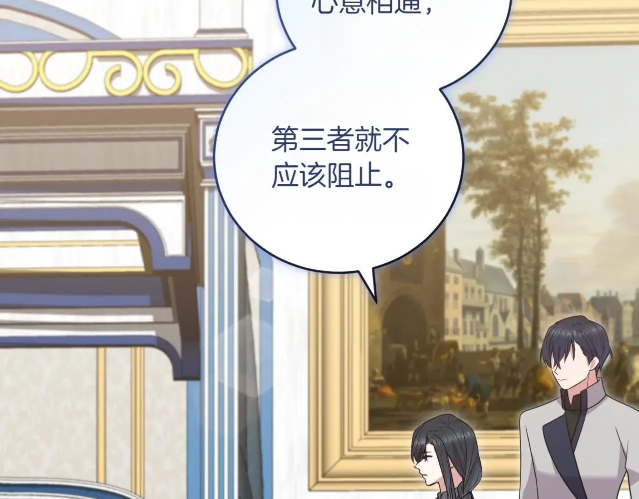 第78话 是爱吗？79