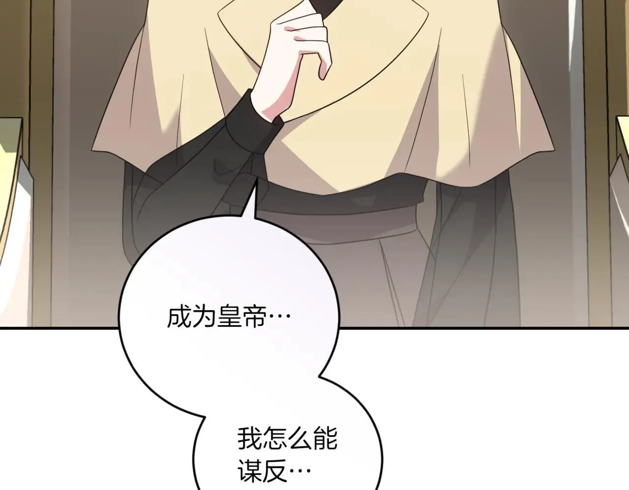第79话 和哥哥结婚？121