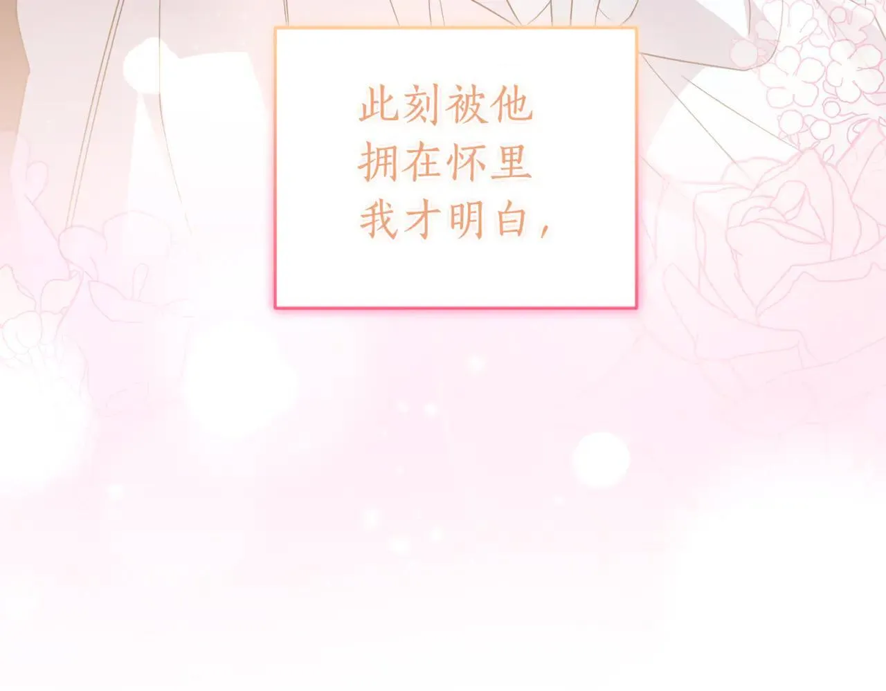 第81话 我是爱他的18