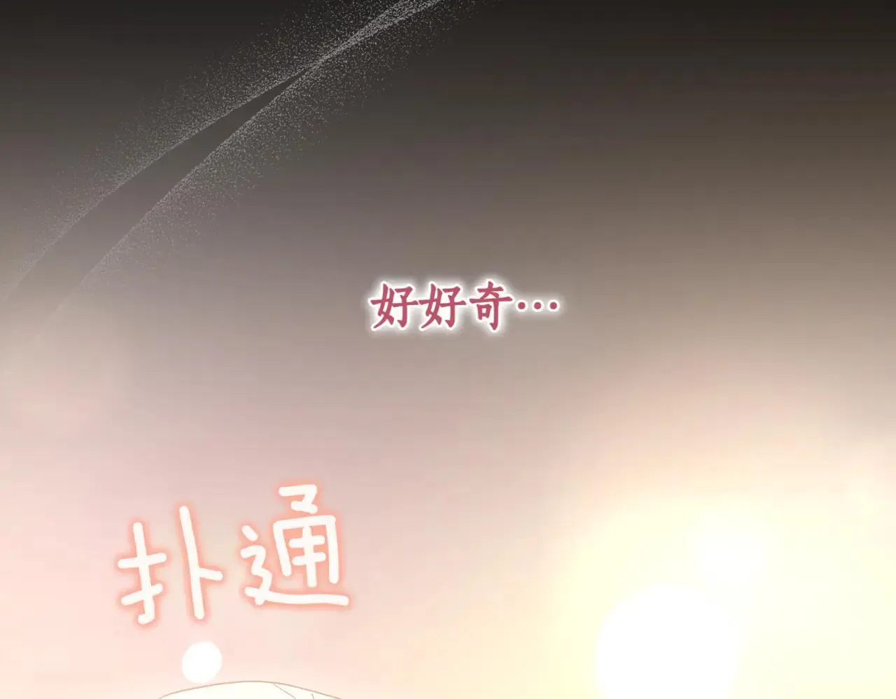 第80话 给我一个拥抱35