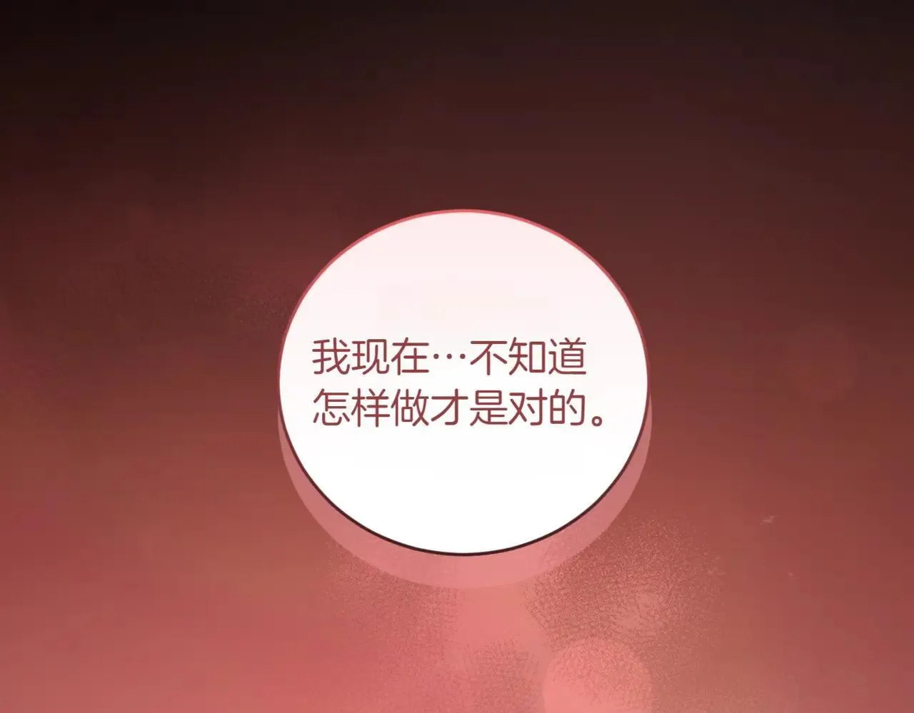 第78话 是爱吗？94