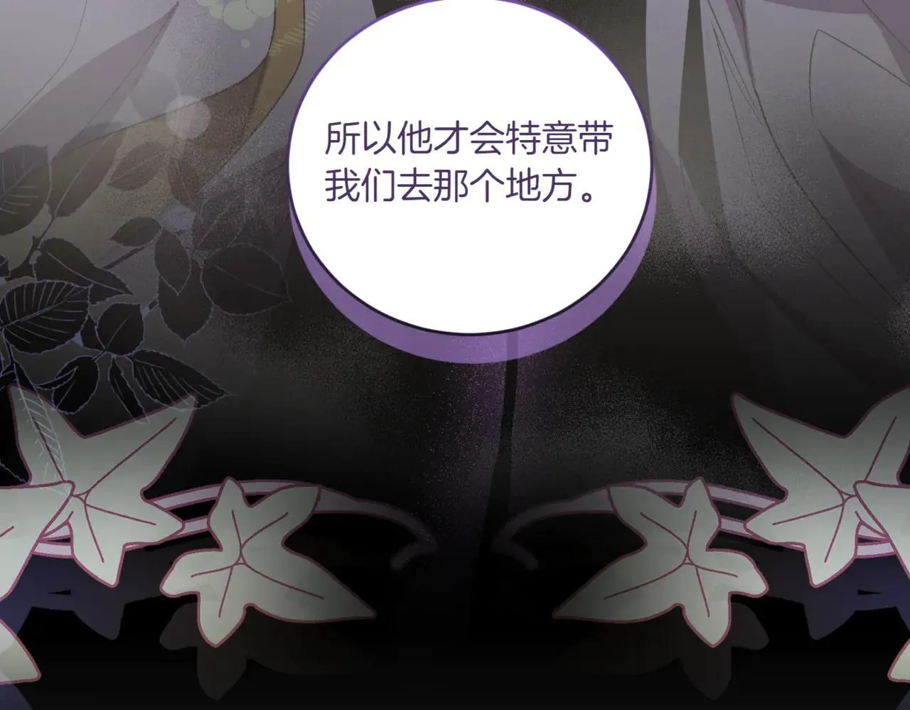 第81话 我是爱他的176