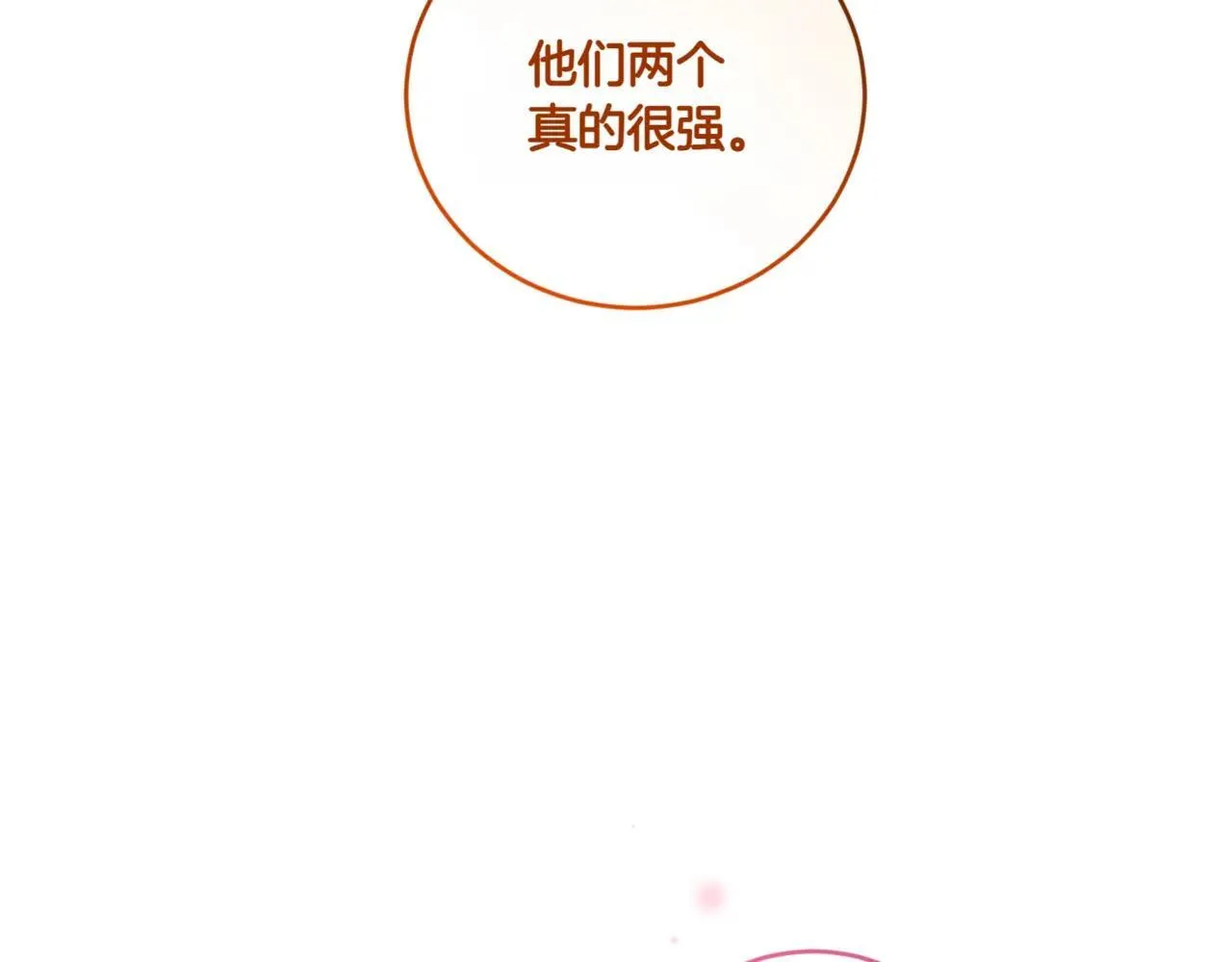 第78话 是爱吗？196