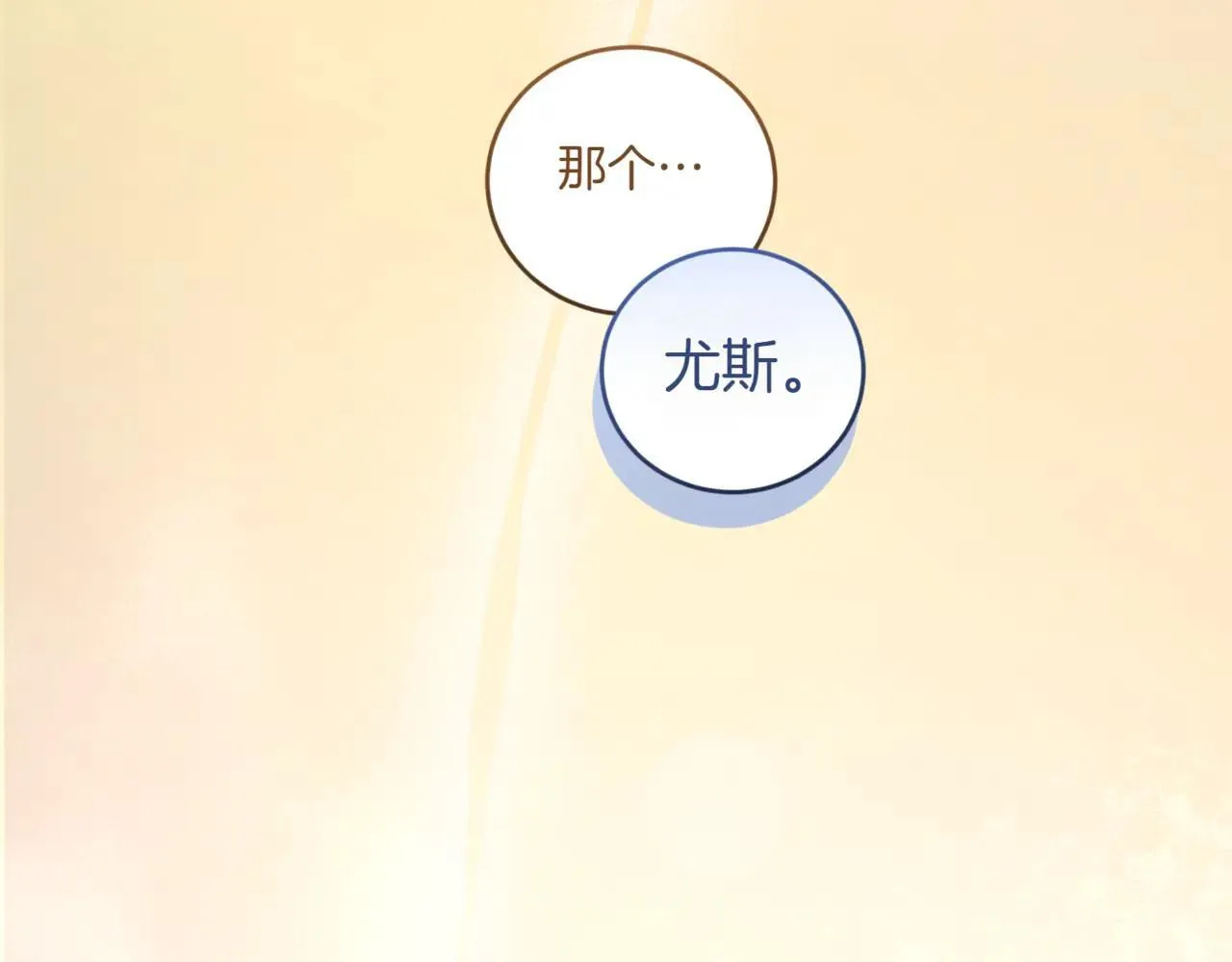 第78话 是爱吗？51