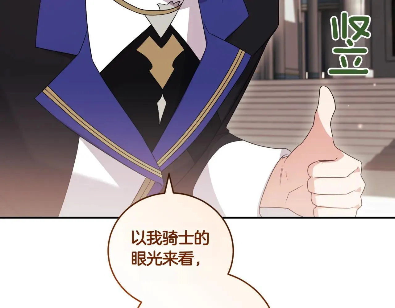 第78话 是爱吗？195