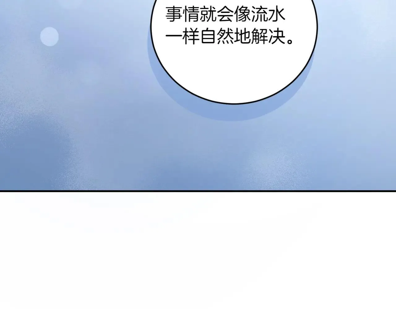 第78话 是爱吗？105