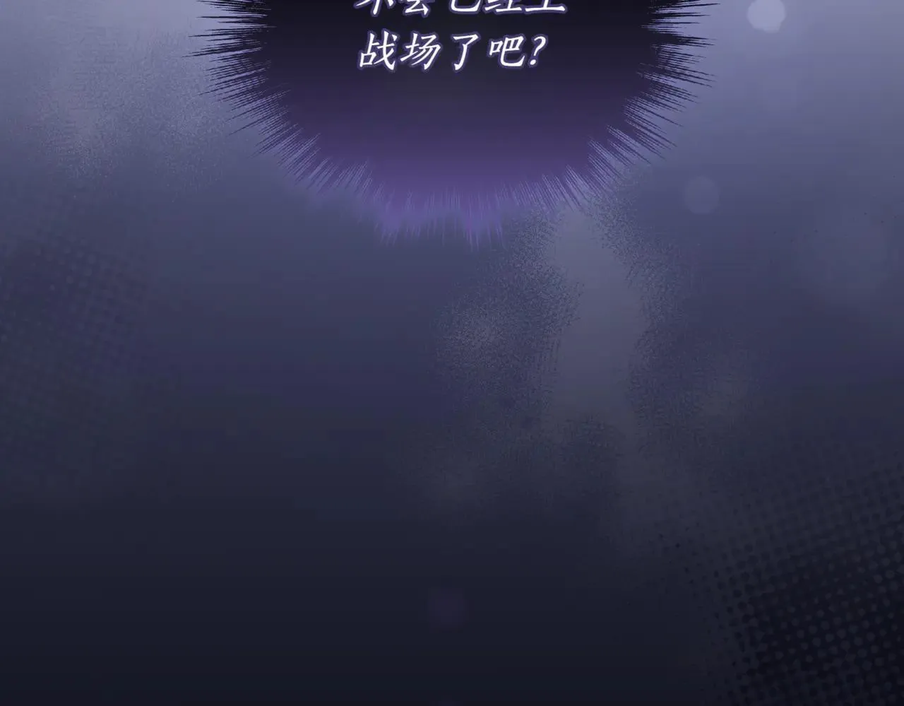 第79话 和哥哥结婚？70