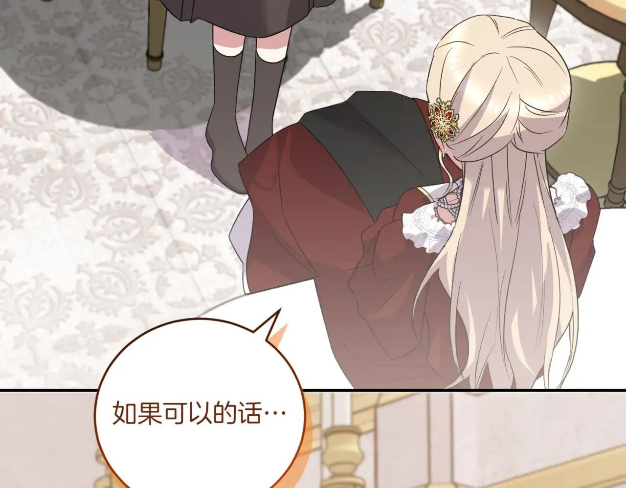 第79话 和哥哥结婚？108
