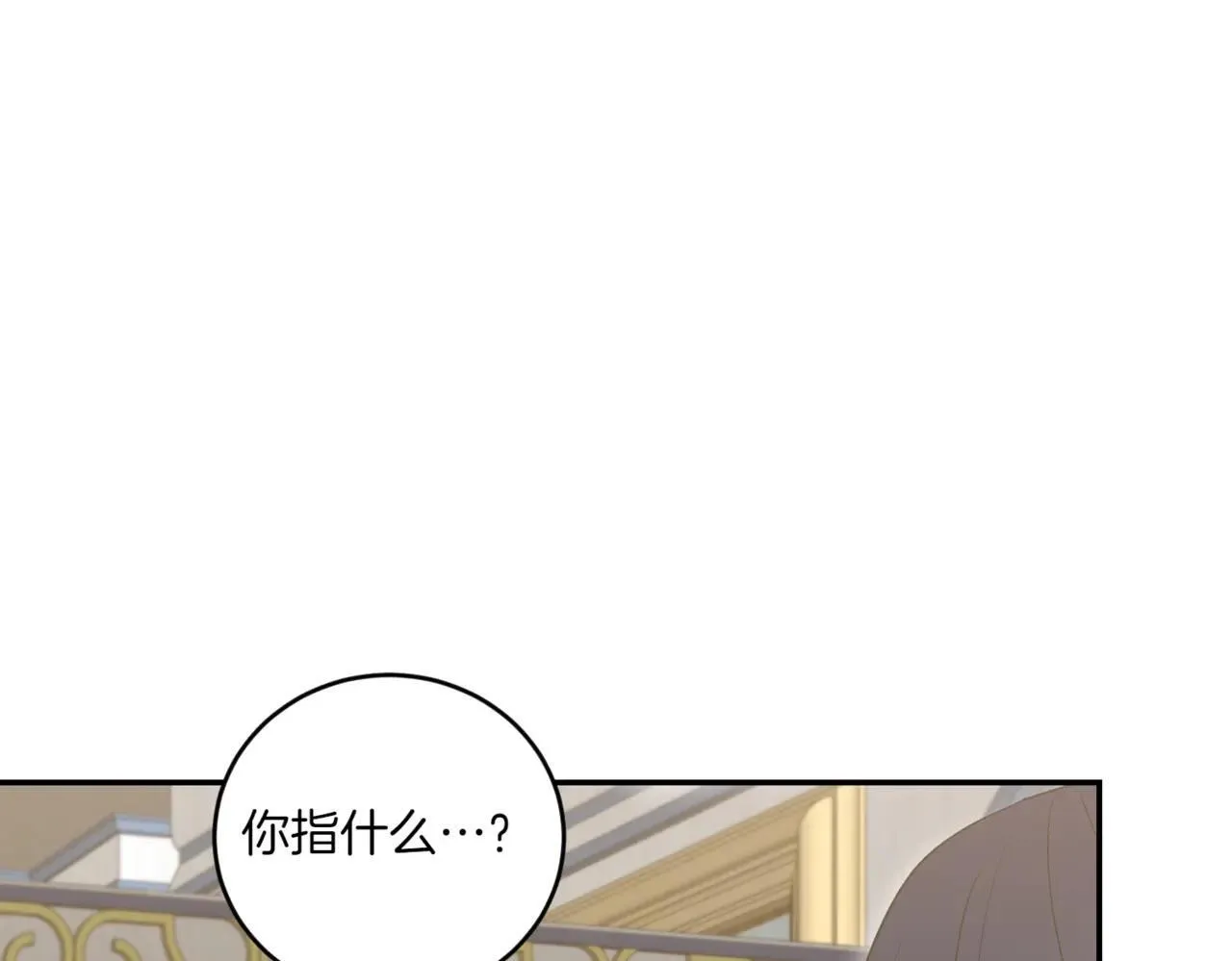 第78话 是爱吗？35