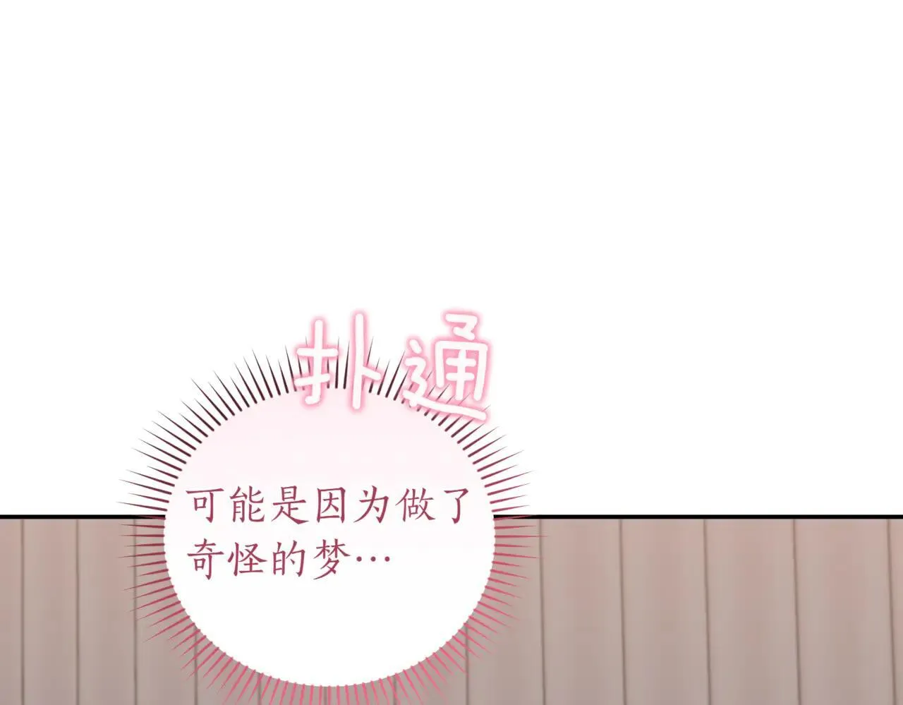 第80话 给我一个拥抱85