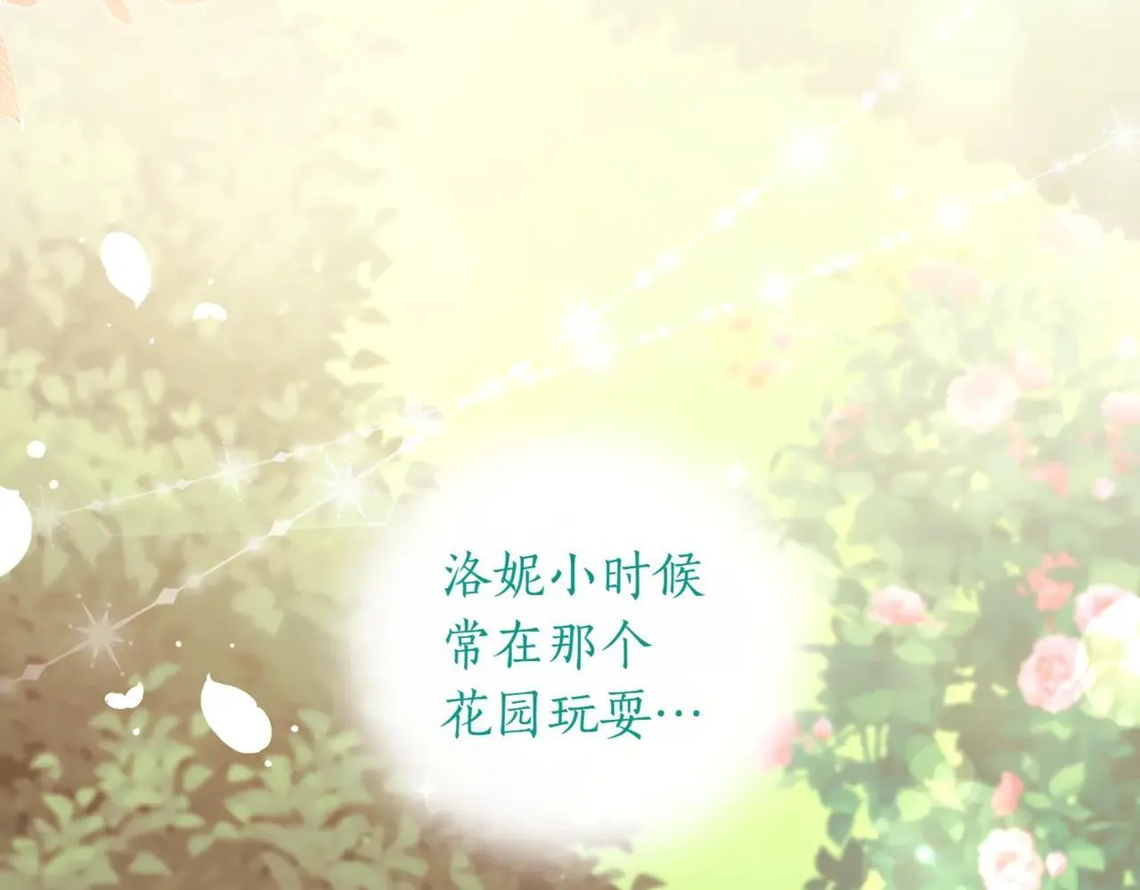 第78话 是爱吗？9