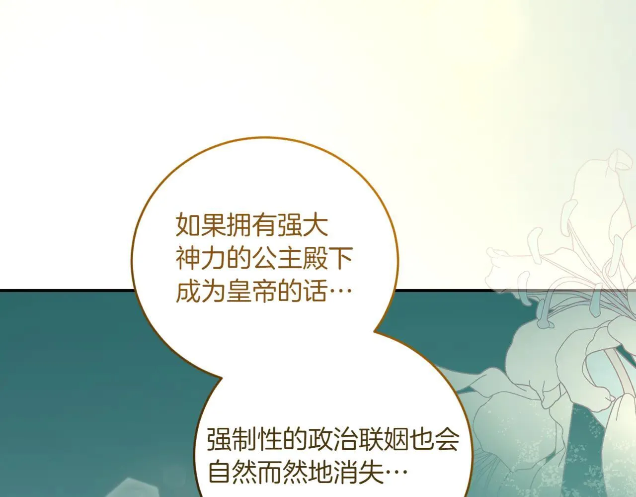 第79话 和哥哥结婚？127