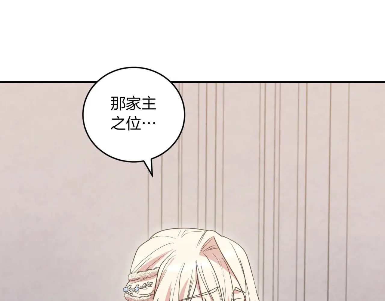 第79话 和哥哥结婚？84