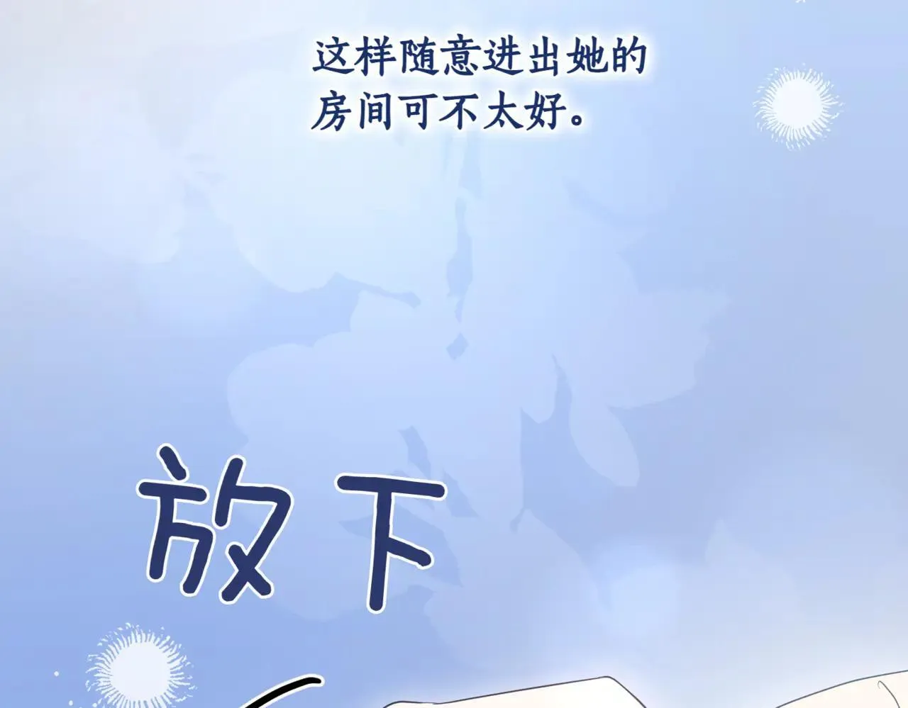 第80话 给我一个拥抱106