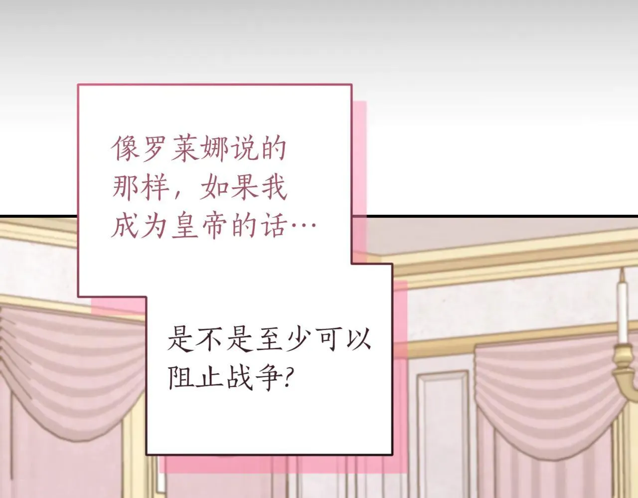 第79话 和哥哥结婚？186