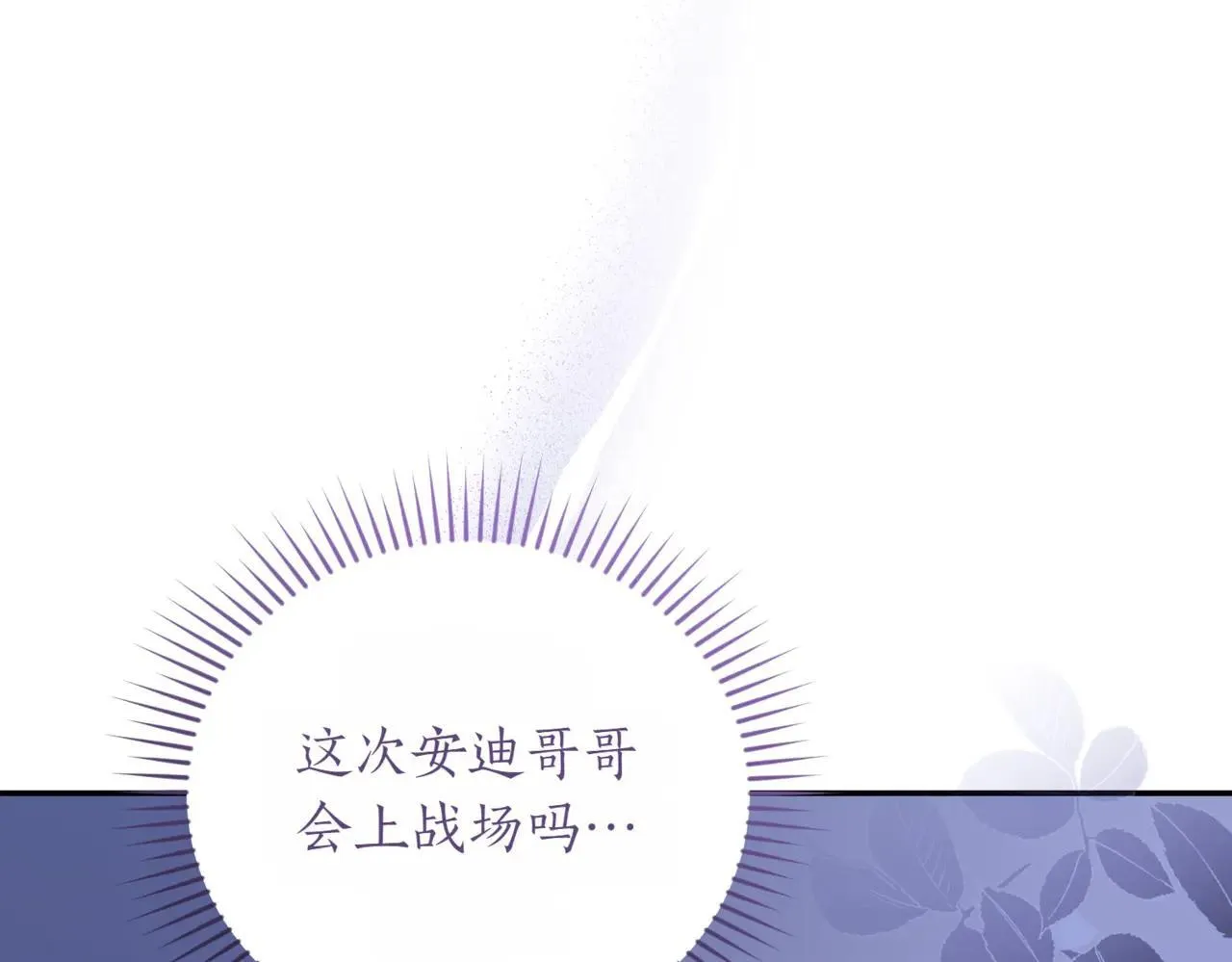 第78话 是爱吗？169