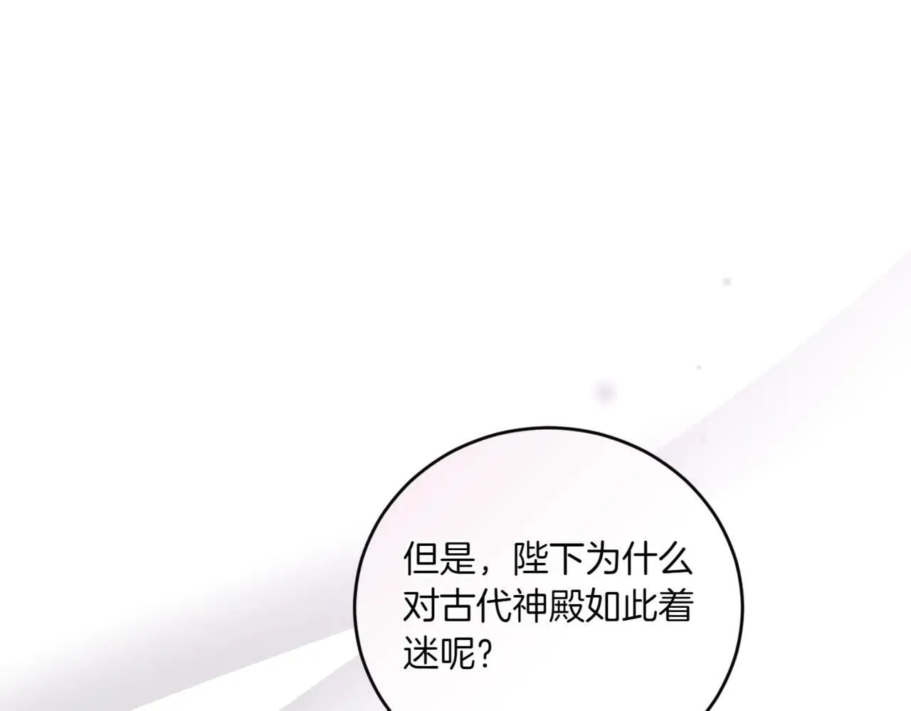 第81话 我是爱他的97