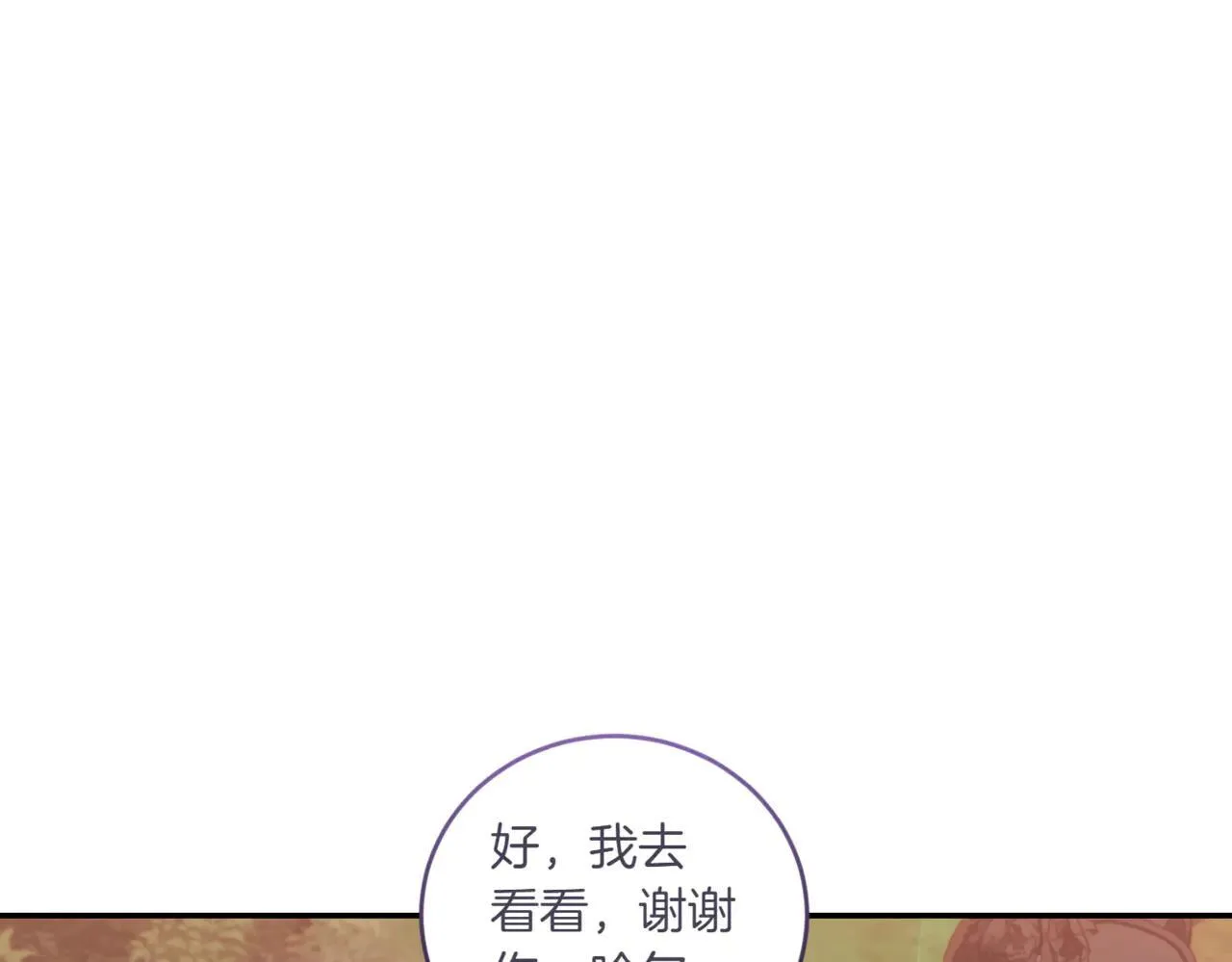 第79话 和哥哥结婚？39