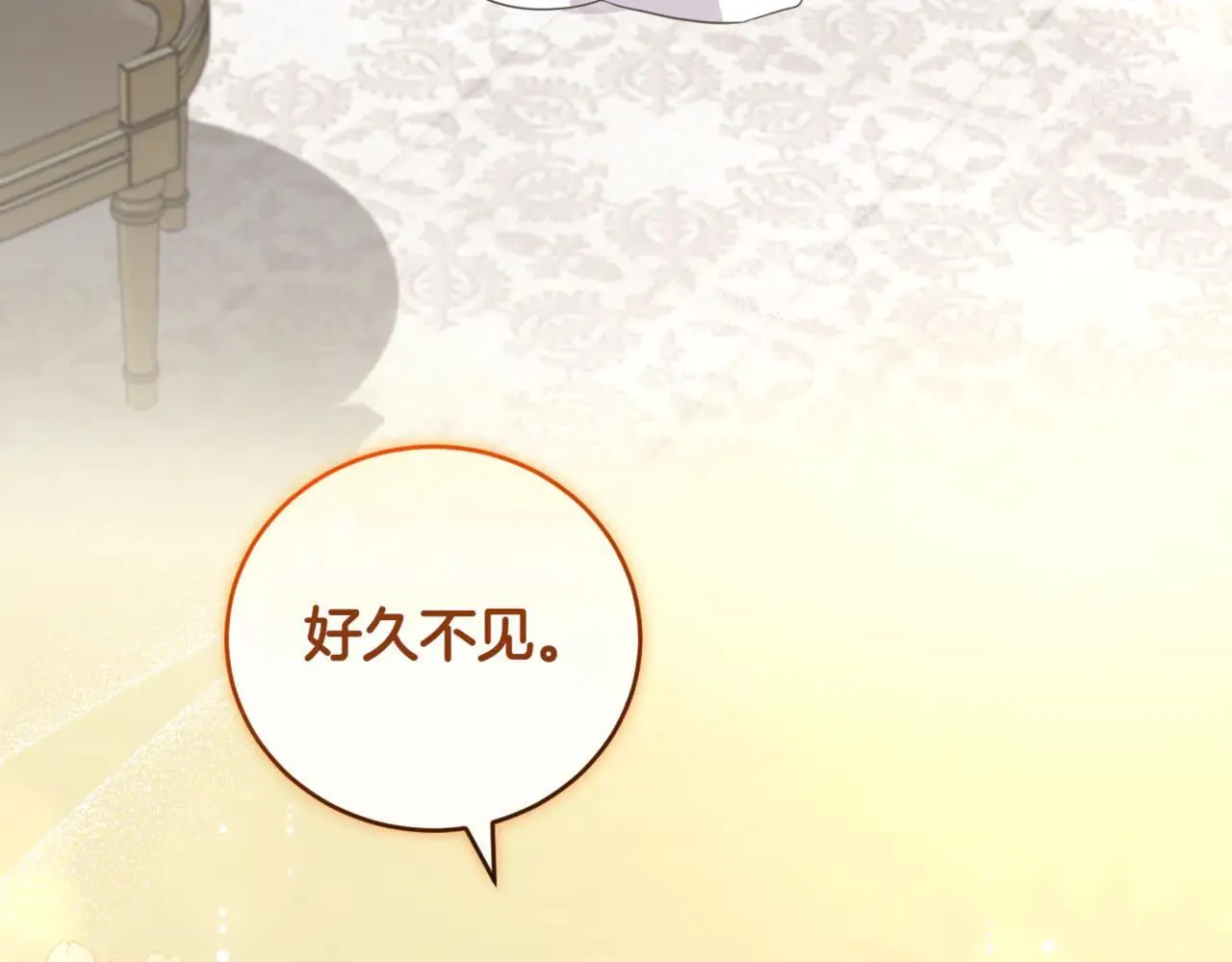 第79话 和哥哥结婚？55