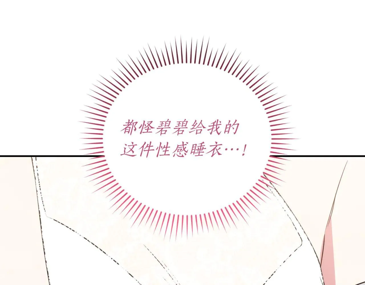 第80话 给我一个拥抱76