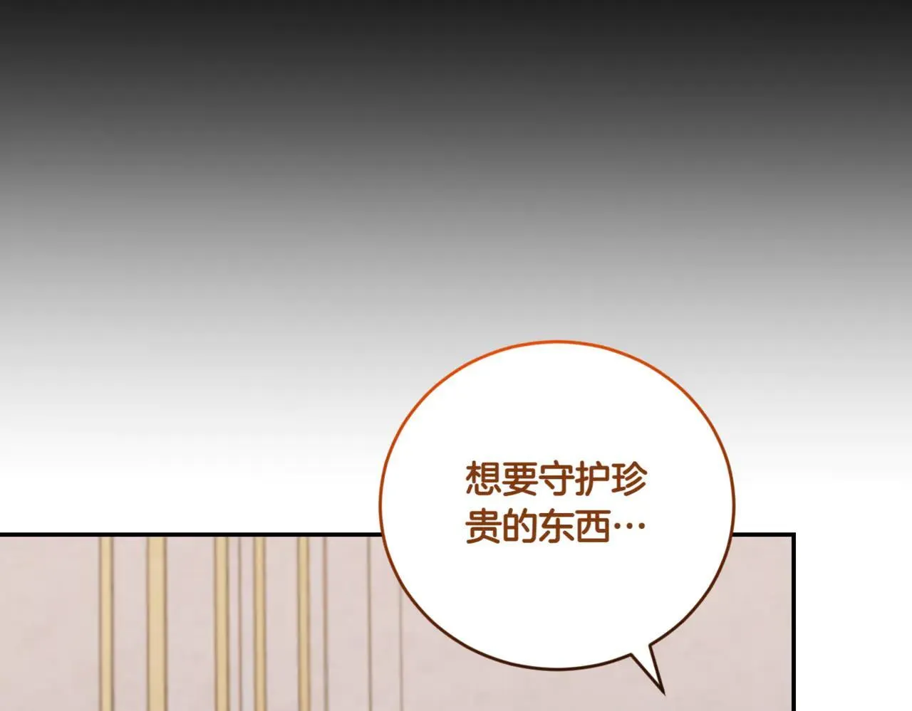 第79话 和哥哥结婚？146