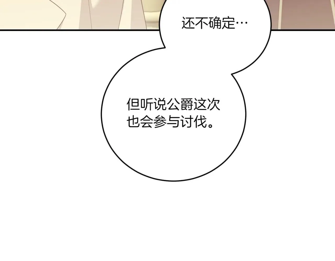 第78话 是爱吗？180